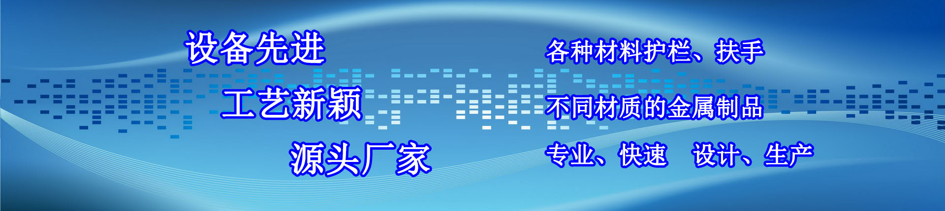 柳州市魚(yú)峰區(qū)快安金屬制品經(jīng)營(yíng)部 傳banner2